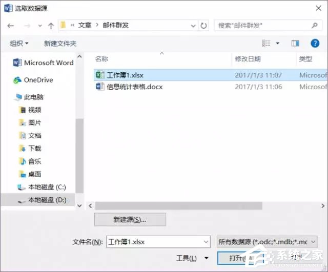 使用Word制作個人信息調查表的操作技巧