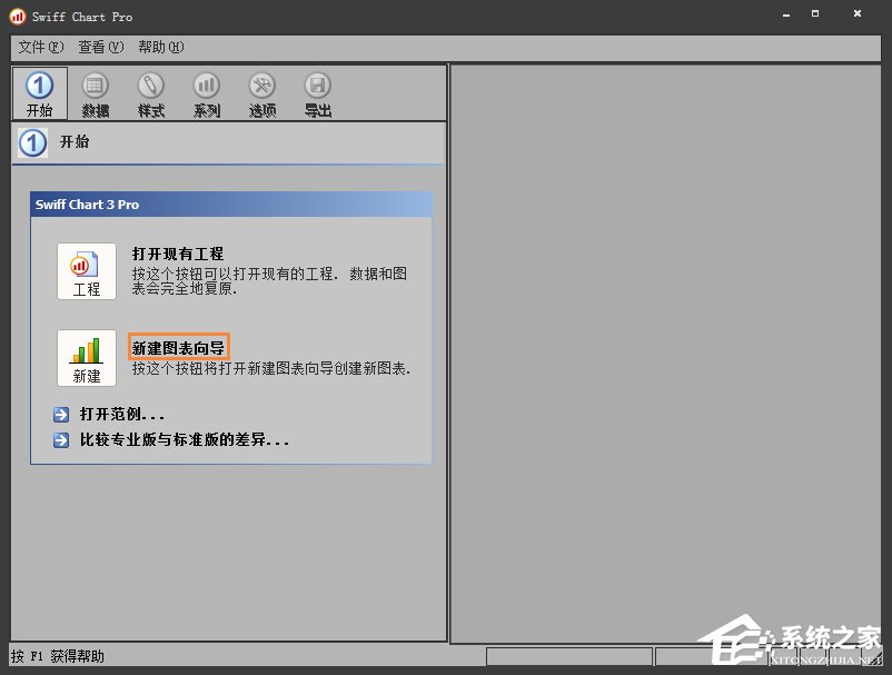 如何使用SwiffChart制作PPT動(dòng)畫圖表？