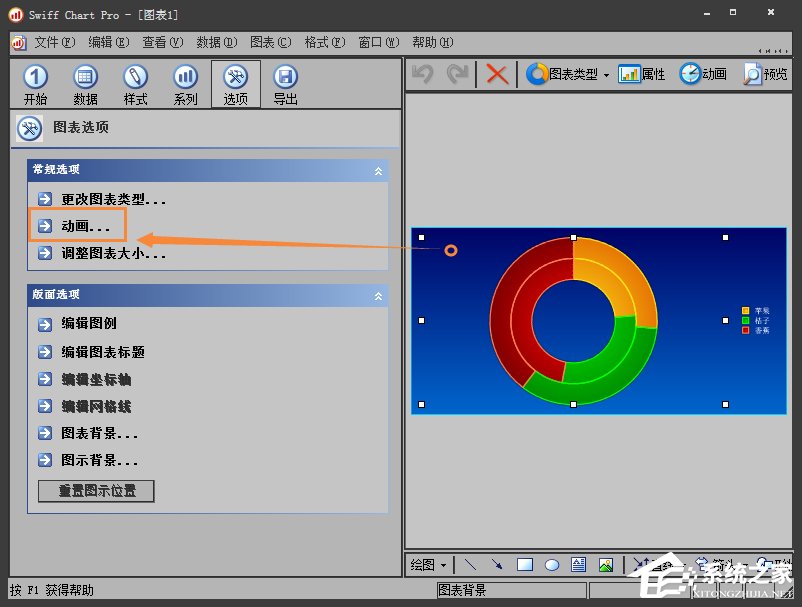 如何使用SwiffChart制作PPT動(dòng)畫圖表？