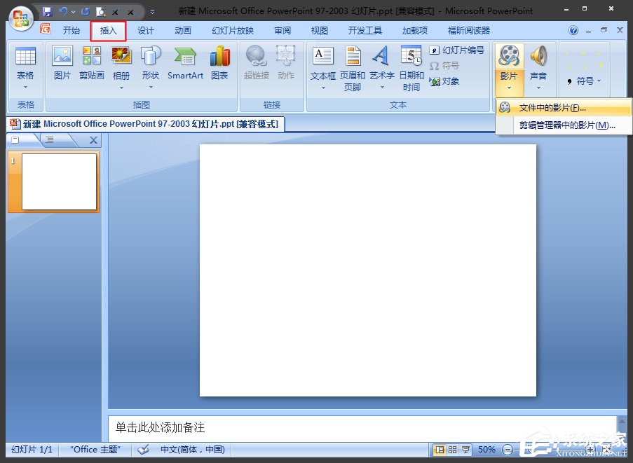 如何使用SwiffChart制作PPT動(dòng)畫圖表？