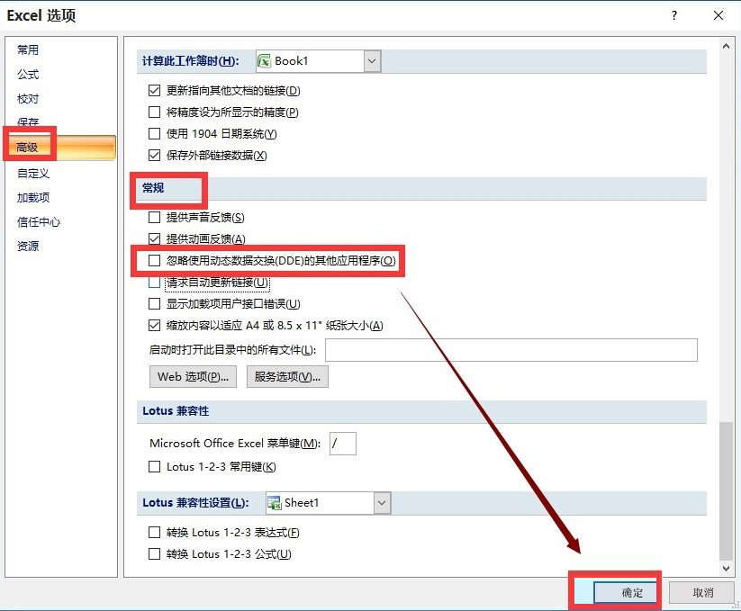 Win10系統Excel打開很慢怎么辦？