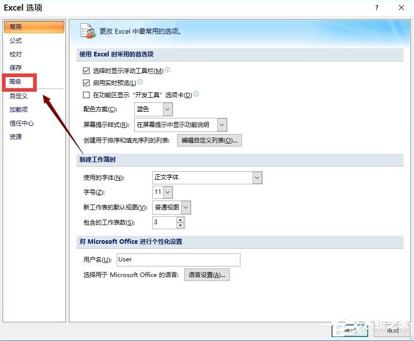 Win10系統Excel打開很慢怎么辦？