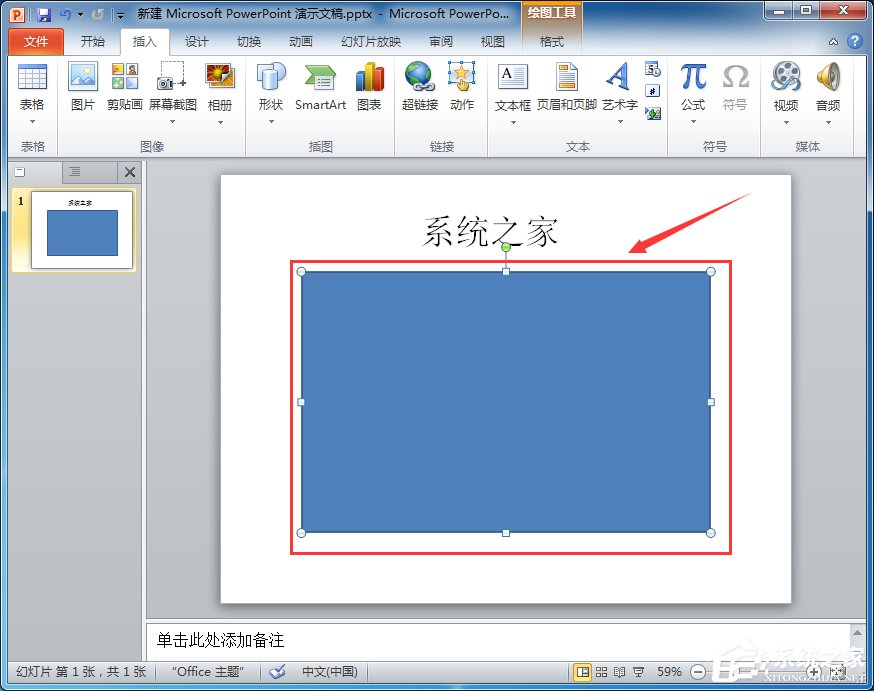 如何設置PPT圖片透明度？