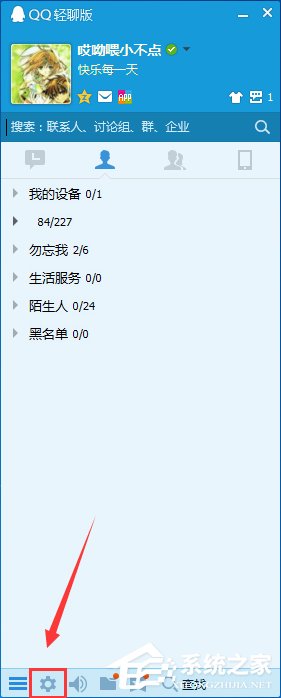 電腦QQ語音怎么設置？QQ語音設置在哪？