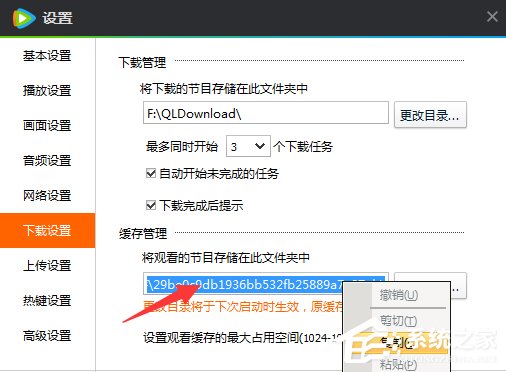 怎么將騰訊視頻的QLV格式轉換為MP4格式?