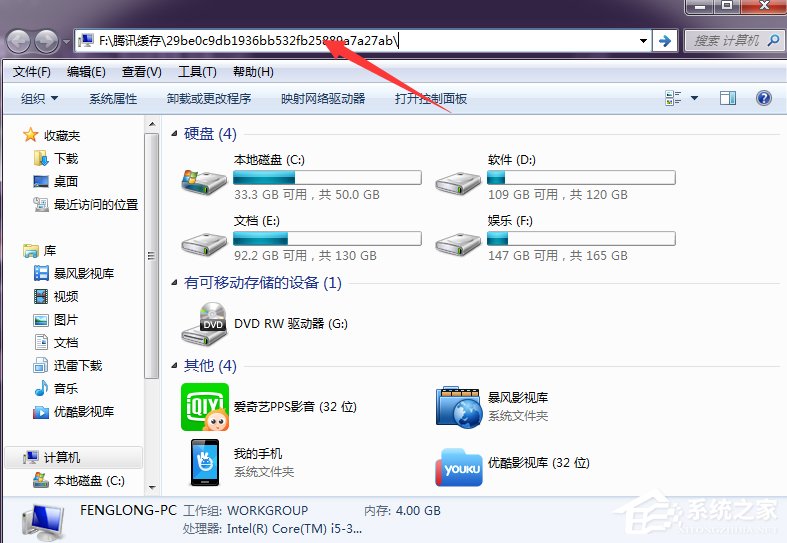 怎么將騰訊視頻的QLV格式轉換為MP4格式?