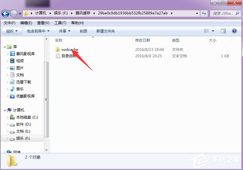 怎么將騰訊視頻的QLV格式轉換為MP4格式?
