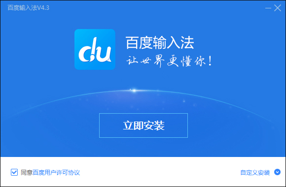 Win8系統中怎么修改百度輸入法的皮膚?