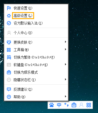 Win8系統中怎么修改百度輸入法的皮膚?