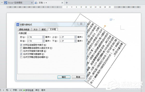 Word排版該注意什么？WPS排版注意事項