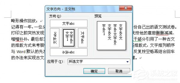 Word排版該注意什么？WPS排版注意事項
