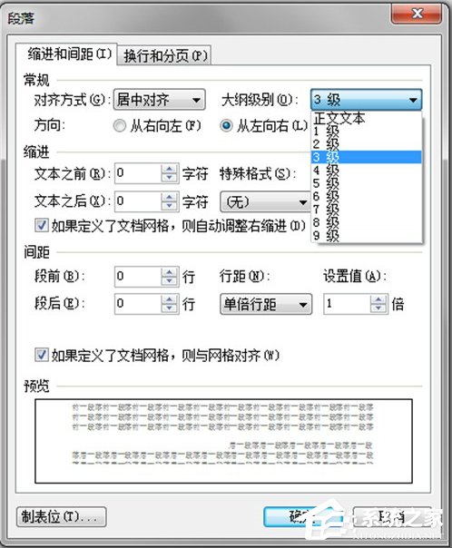 Word排版該注意什么？WPS排版注意事項