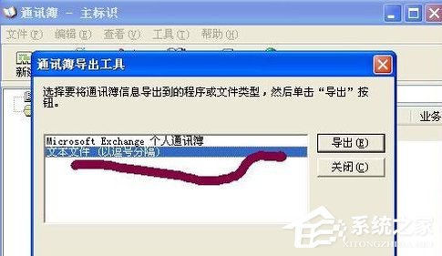 vCard怎么轉Excel?