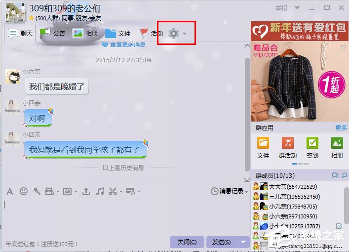 QQ群等級積分如何刷新?如何查詢QQ群等級積分?