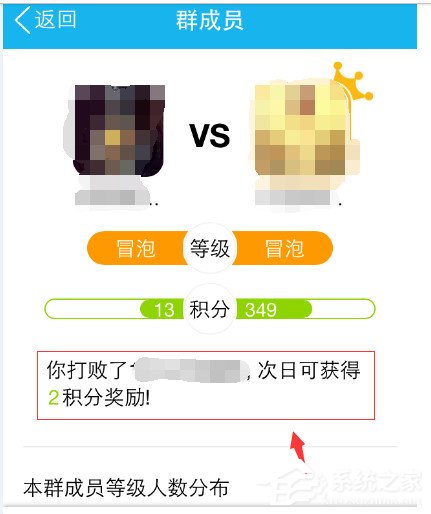 QQ群等級積分如何刷新?如何查詢QQ群等級積分?