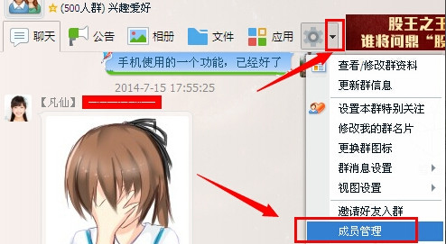 QQ群怎么設置管理員?如何修改QQ群管理員?
