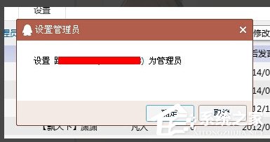 QQ群怎么設置管理員?如何修改QQ群管理員?
