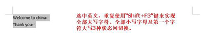 Word2013大小寫字母轉換的方法