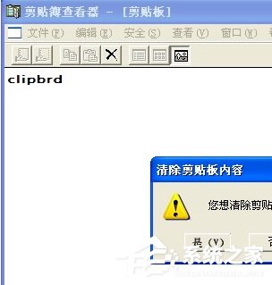 Excel2007不能清除剪貼板怎么辦？