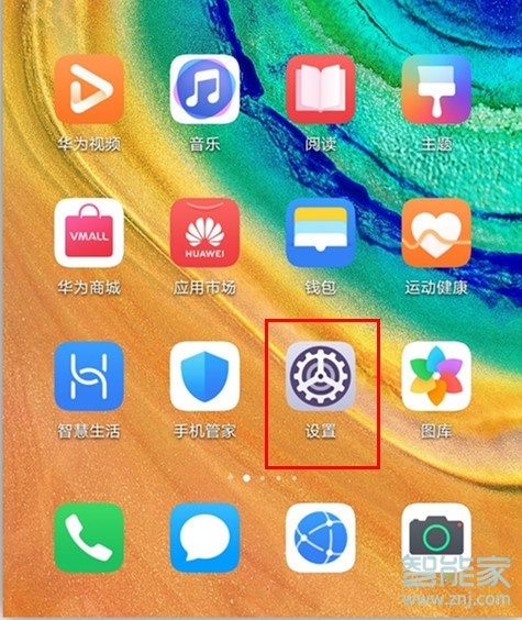 華為mate30怎么雙開微信