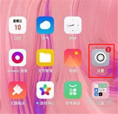Reno Ace怎么開啟微信視頻美顏