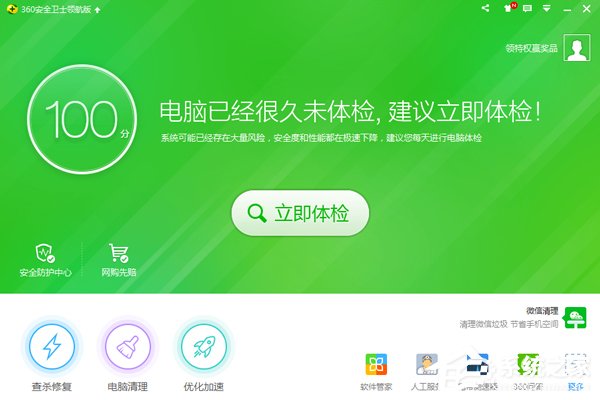 QQ安裝不上怎么辦?QQ安裝不成功的解決方法
