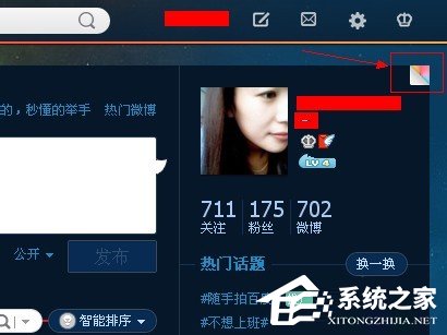 新浪微博怎么換皮膚？新浪微博怎么更改皮膚？