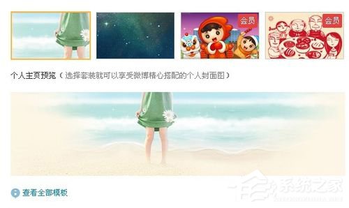 新浪微博怎么換皮膚？新浪微博怎么更改皮膚？