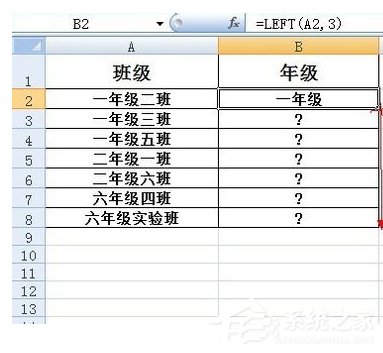 Excel中如何使用Left函數？