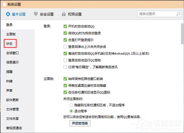 QQ自動回復(fù)在哪設(shè)置?設(shè)置QQ自動回復(fù)的方法