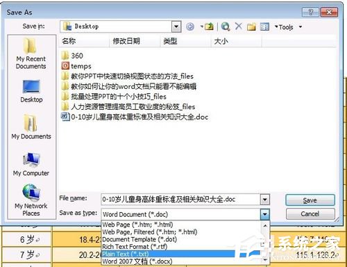 Word無法復制粘貼如何解決？Word文檔無法編輯的解決辦法