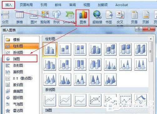 使用Word做扇形統(tǒng)計圖的方法