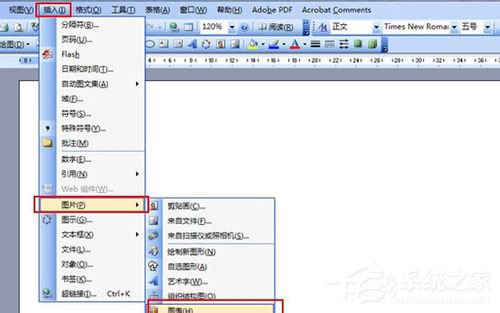 使用Word做扇形統(tǒng)計圖的方法