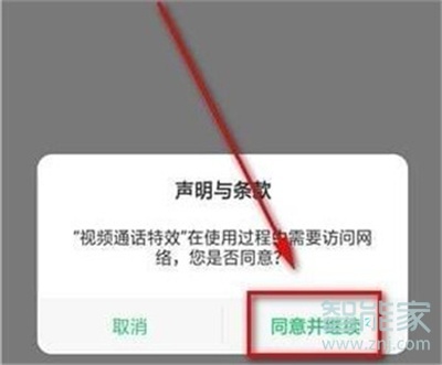 Reno Ace微信視頻怎么開美顏