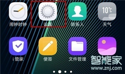 Reno Ace微信視頻怎么開美顏