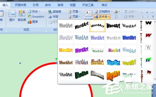 使用Word制作公章的詳細方法