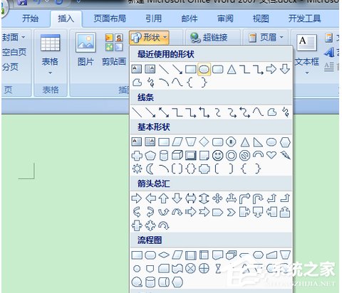 使用Word制作公章的詳細方法