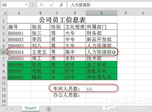 在Excel中使用通配符的方法和步驟