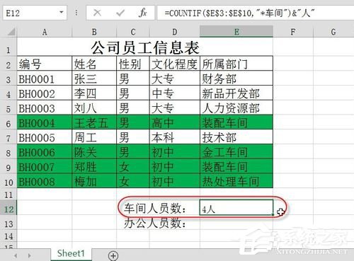 在Excel中使用通配符的方法和步驟