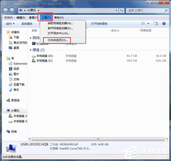 Win7打開Word很慢如何解決?