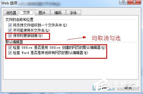 Win7打開Word很慢如何解決?