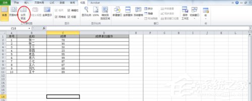 Excel中如何進行分頁預覽?Excel中進行分頁預覽的方法
