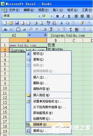 Excel超鏈接怎么做？創建Excel超鏈接方法