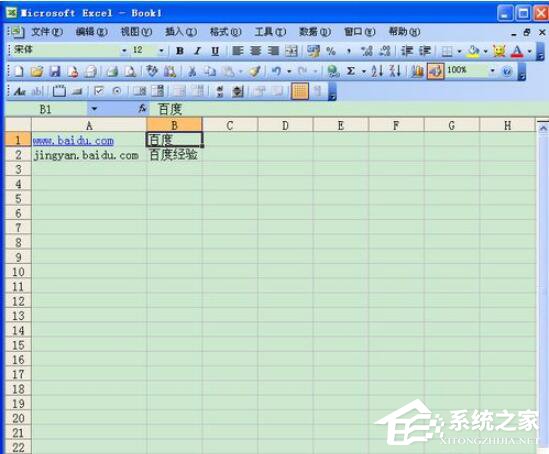 Excel超鏈接怎么做？創建Excel超鏈接方法