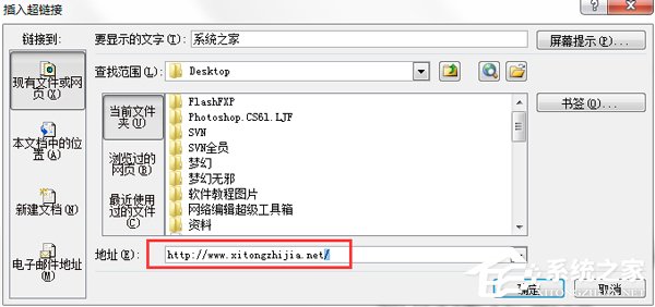 PPT超鏈接怎么做?