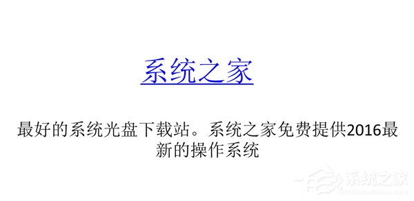 PPT超鏈接怎么做?