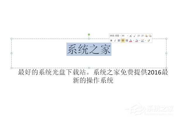 PPT超鏈接怎么做?
