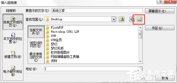 PPT超鏈接怎么做?