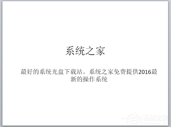 PPT超鏈接怎么做?