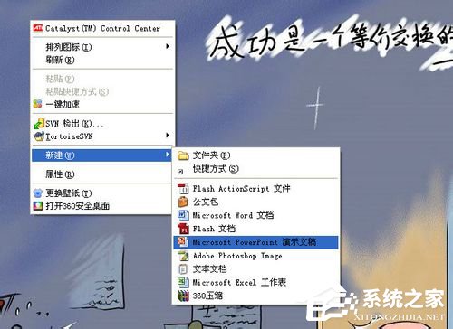 PPT超鏈接怎么做?